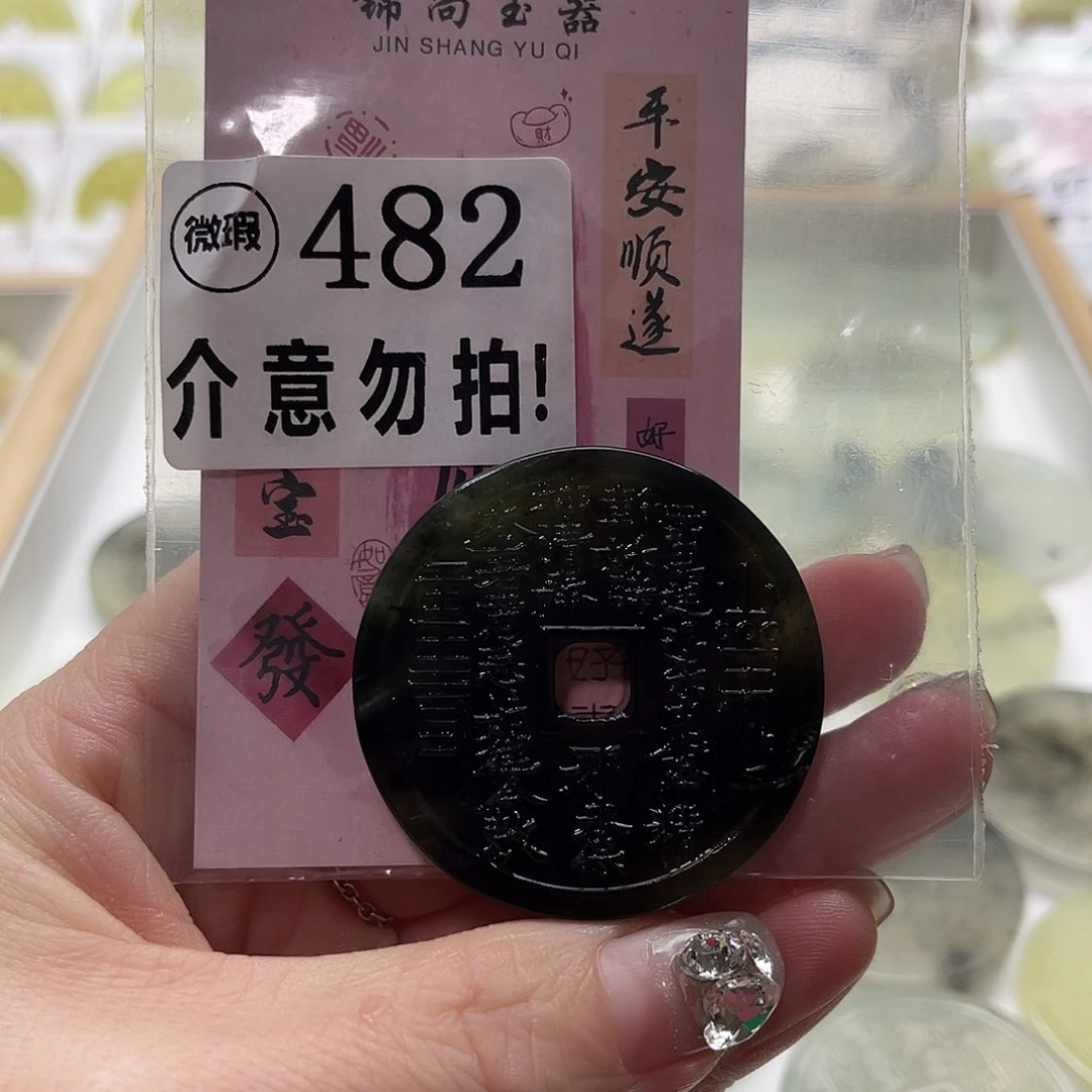 蛇纹石玉挂坠未镶嵌