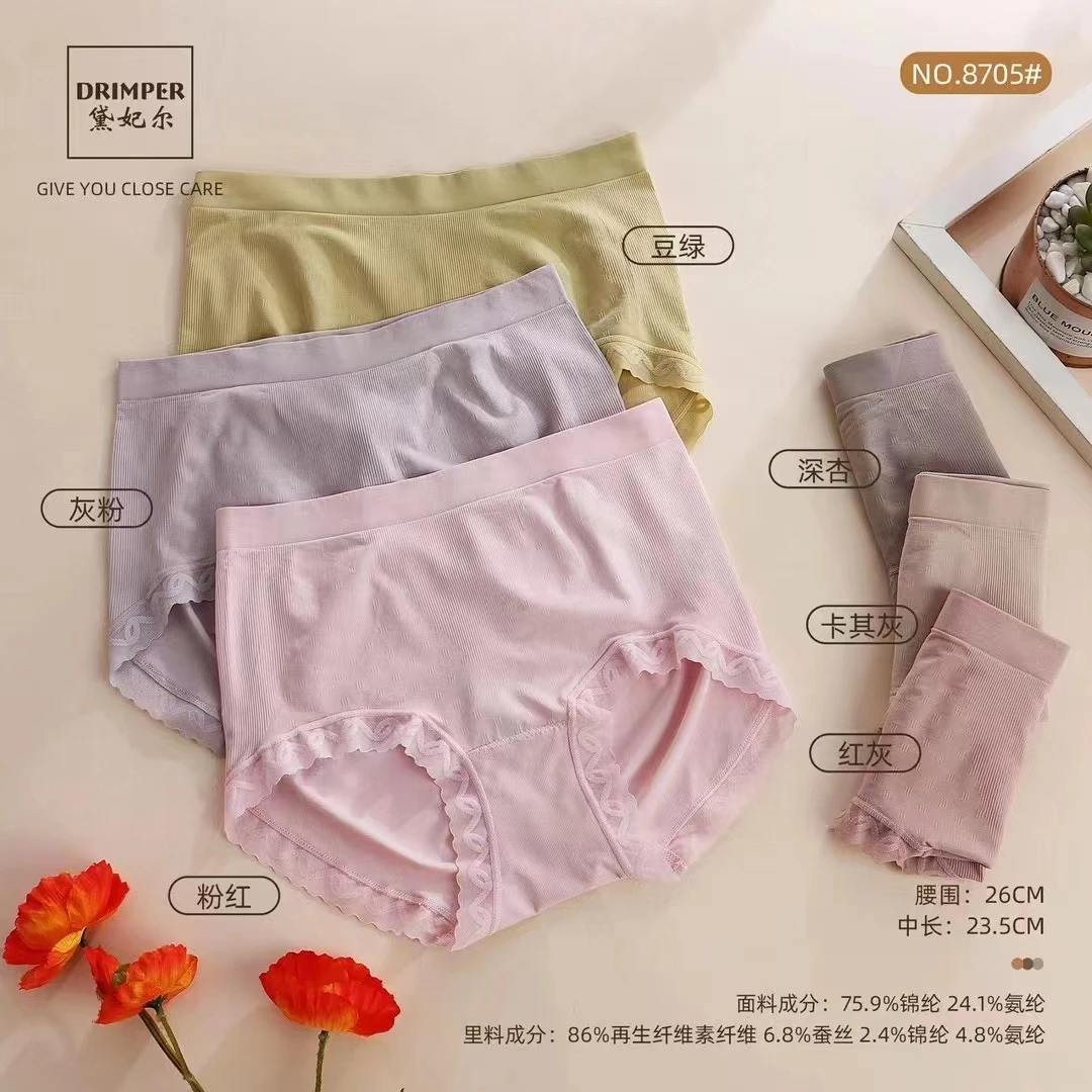 【85–145斤】舒适女士内裤8705