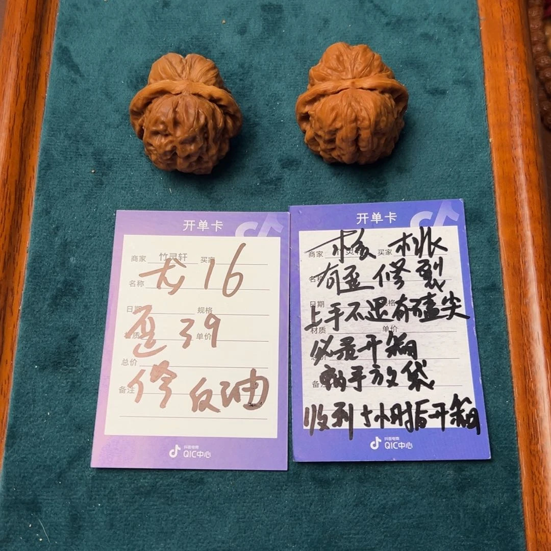 核桃把件池*核桃把件