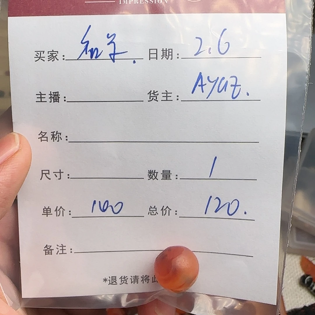 树脂制品名**空錦誠古珠小肥肉西亞