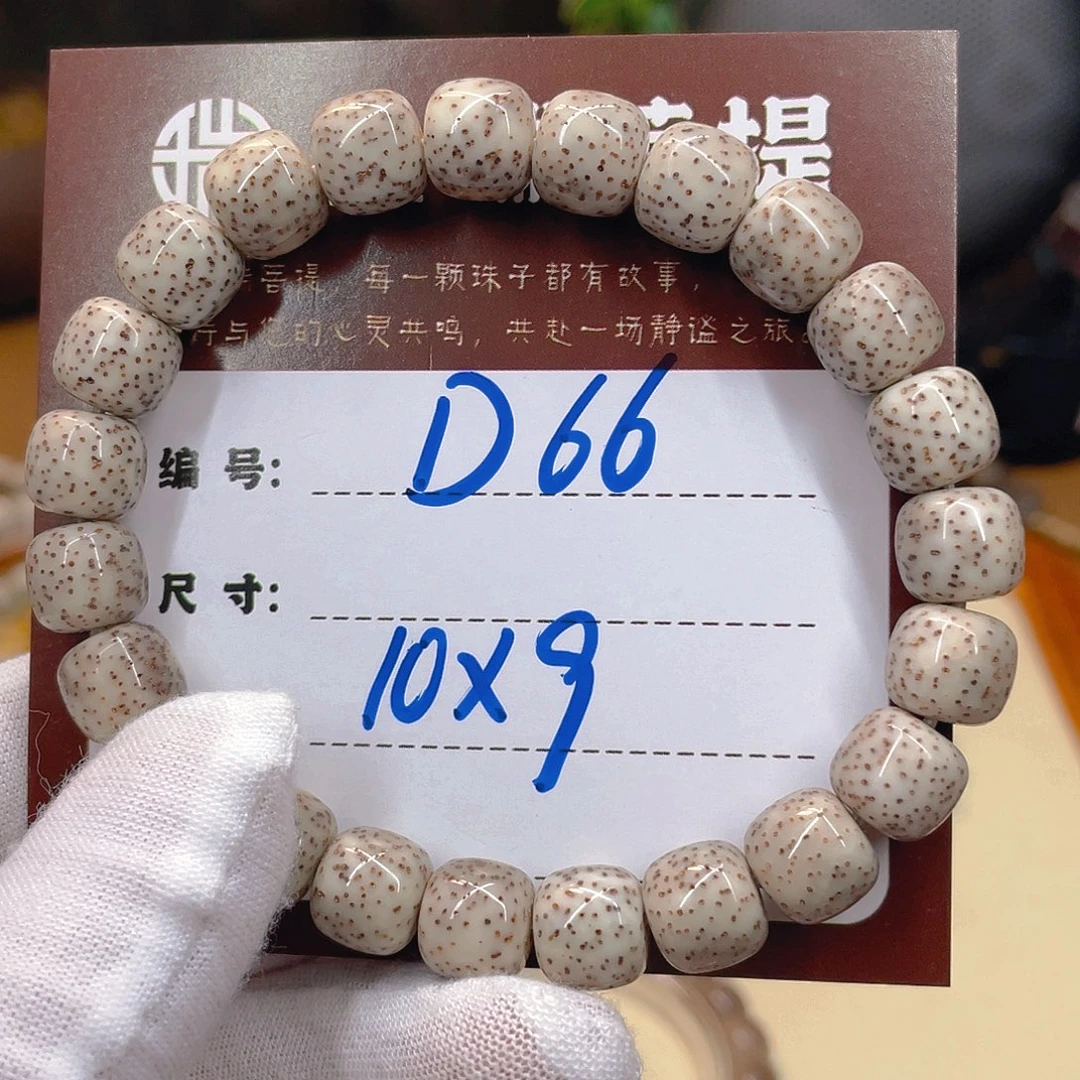 吊坠星月菩提星月D66