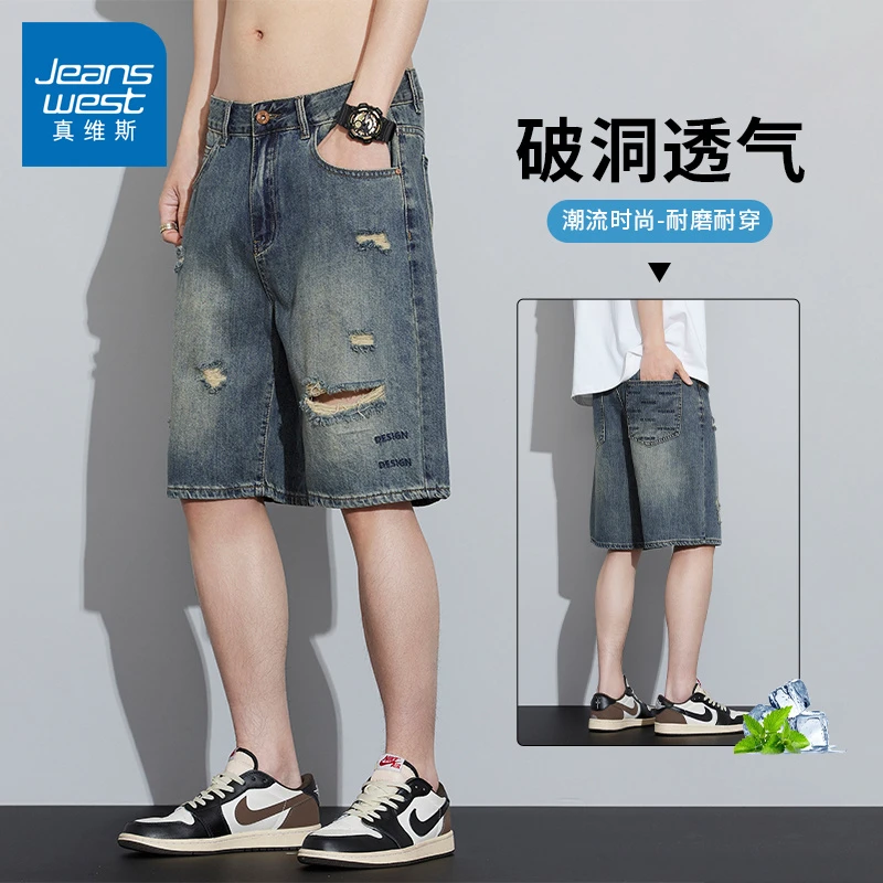 真维斯破洞牛仔短裤男款夏季休闲百搭宽松潮牌美式薄款直筒五分裤