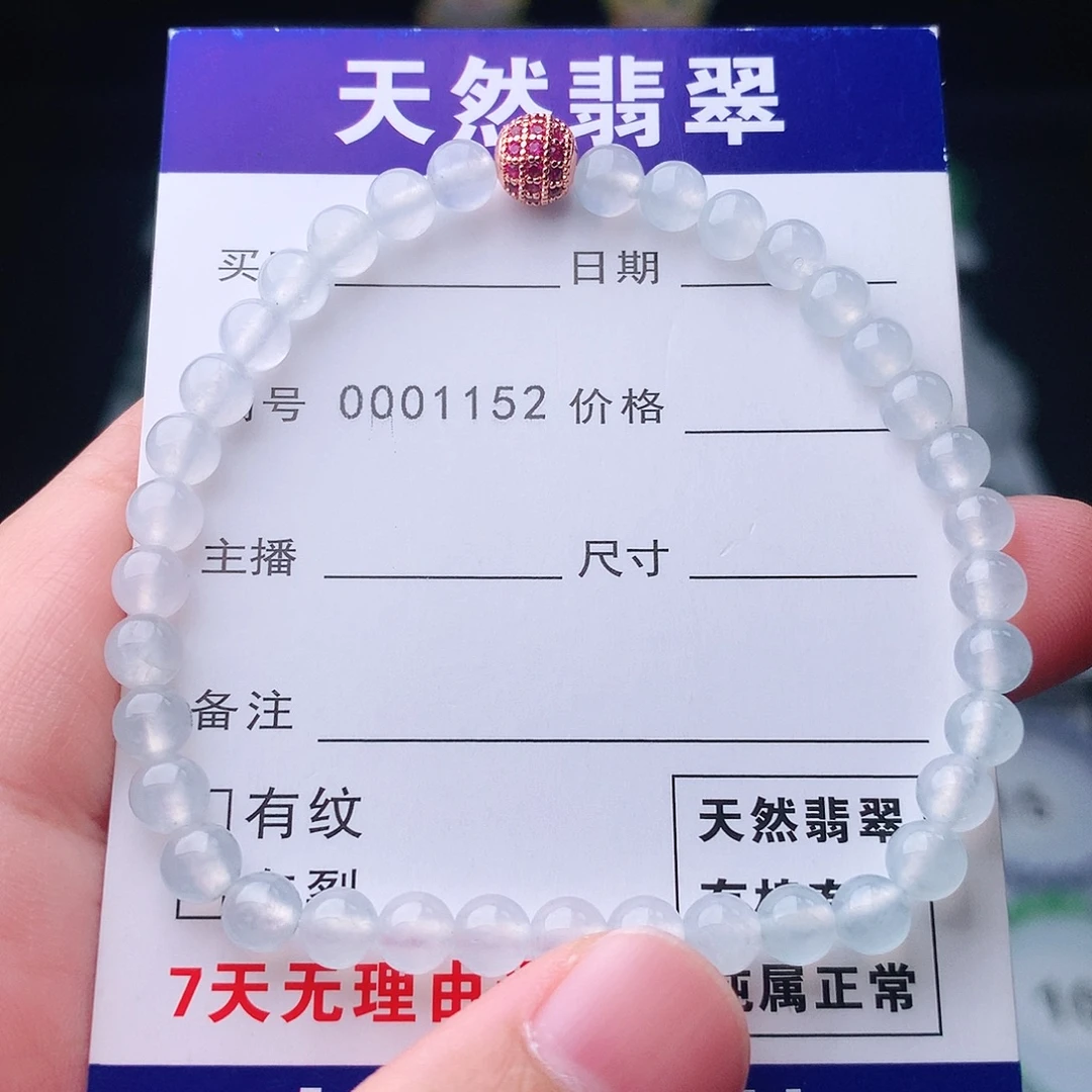 翡翠未镶嵌手链翡翠