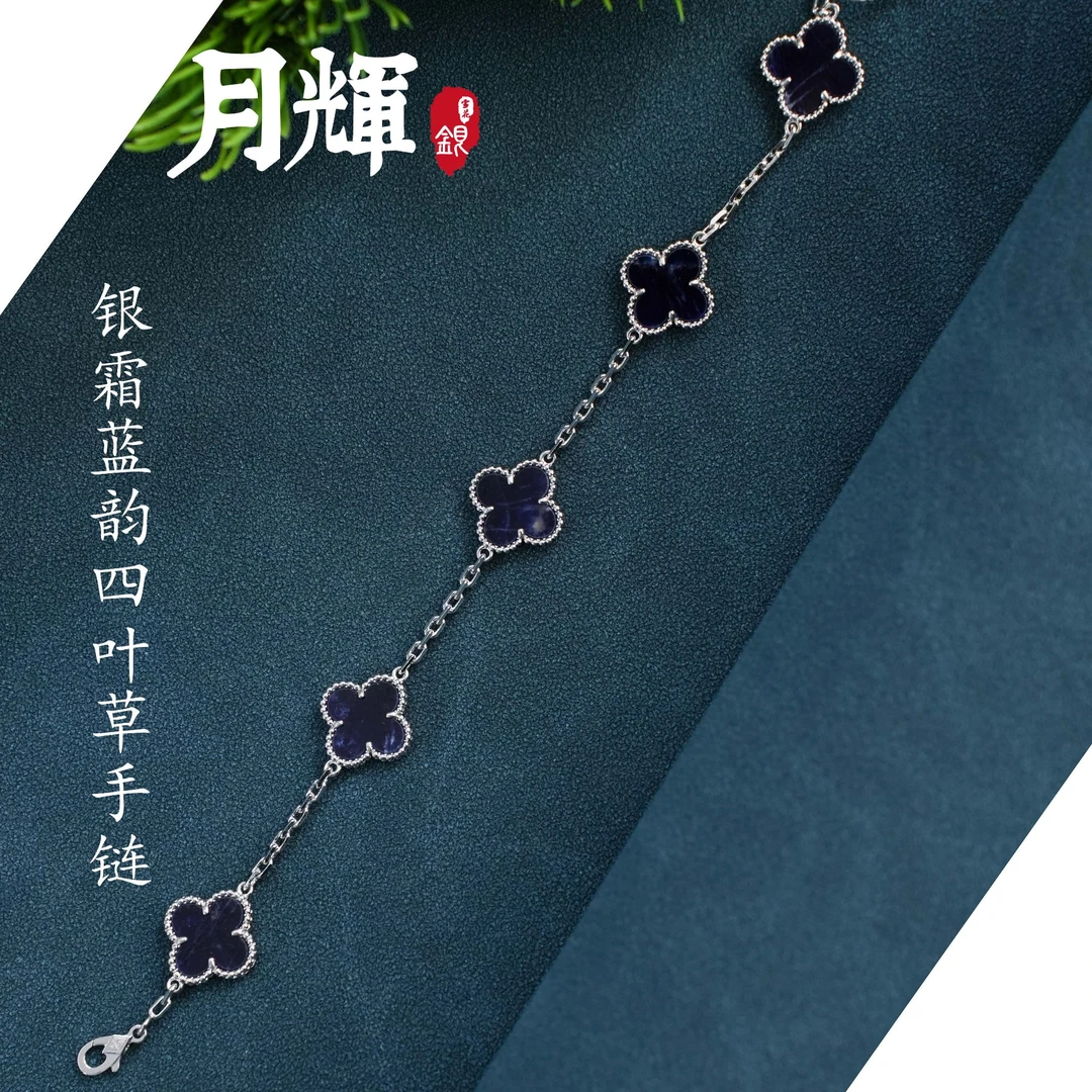 925银仿水晶手链 银霜蓝韵扎染四 叶草手链G105