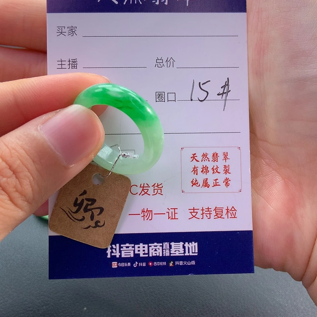 翡翠戒指未镶嵌何*航翡翠