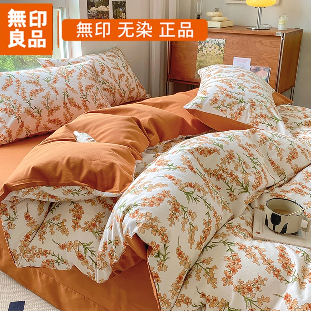 無印良品小清新磨毛全棉床上四件套春夏季纯棉被套床单床笠