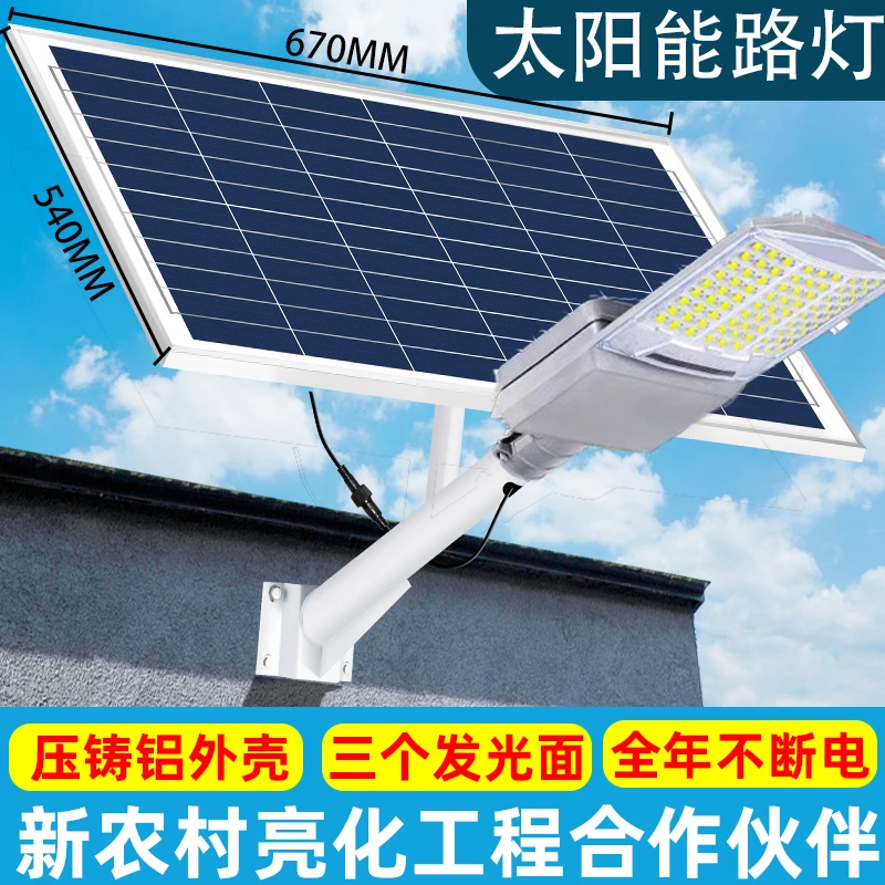 【H600】太阳能户外灯家用庭院灯新农村院子照明灯大功率超亮道路灯