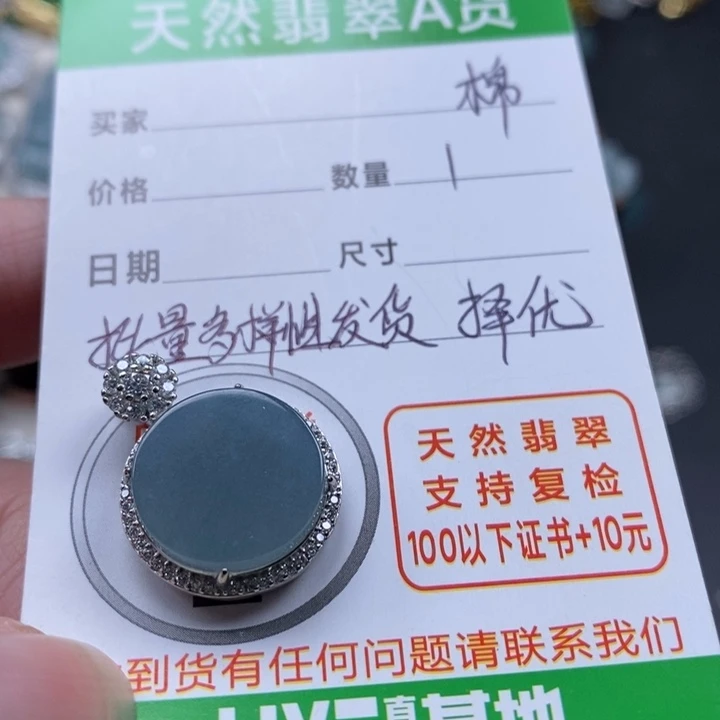 翡翠颈饰未镶嵌翡翠