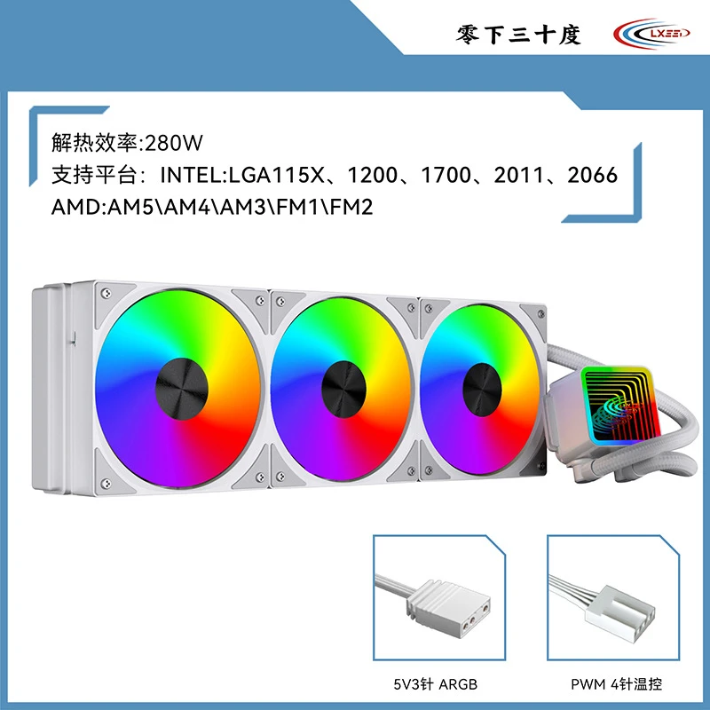 120水冷 240水冷 360水冷 一体式水冷风扇 台式机电脑cpu散热器