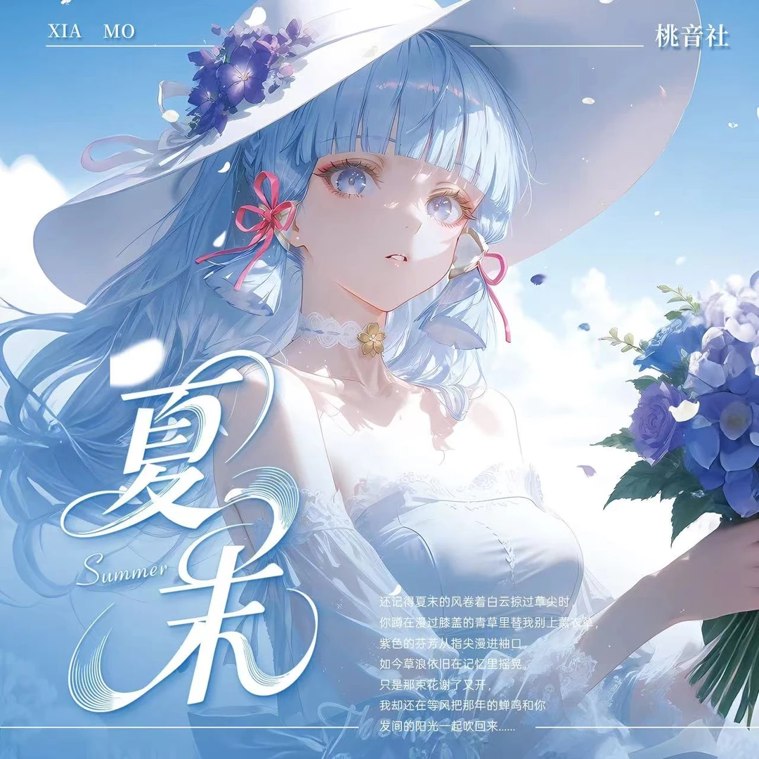 W  桃音社 -夏末  第一弹 A5收藏卡 卡牌盲盒 （默认代拆）40盒/箱