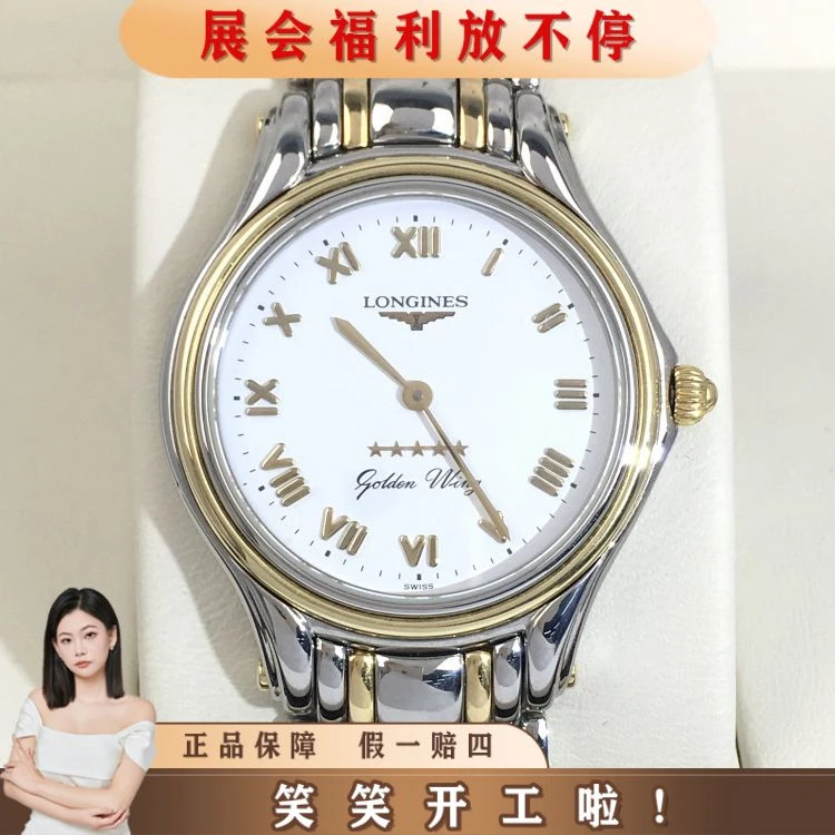 浪琴/石英表/表径33.5/S262250630025/[250927HH]