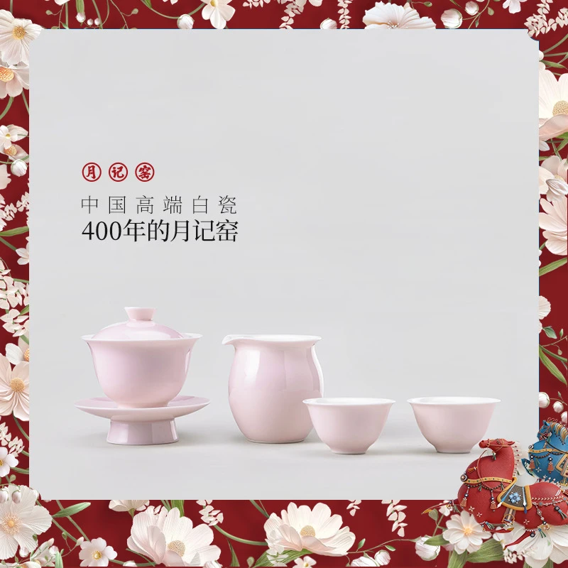 月记窑“桃源月色”羊脂玉瓷盖碗套组