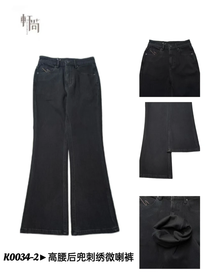 K0034-2轩尚女装“高腰后兜刺绣微喇裤”