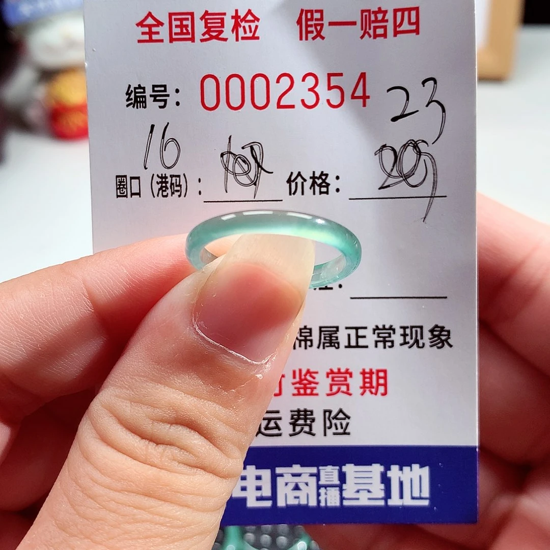 未镶嵌戒指翡翠2354