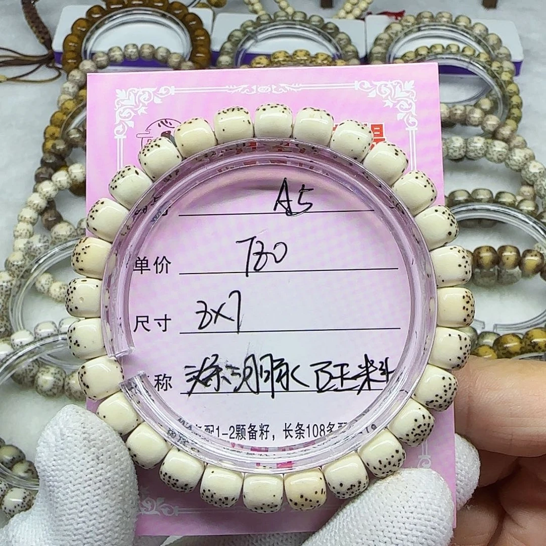 杀*冷海南心月星月菩提A5