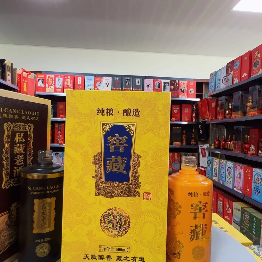 1代黄窖藏1箱现货先发