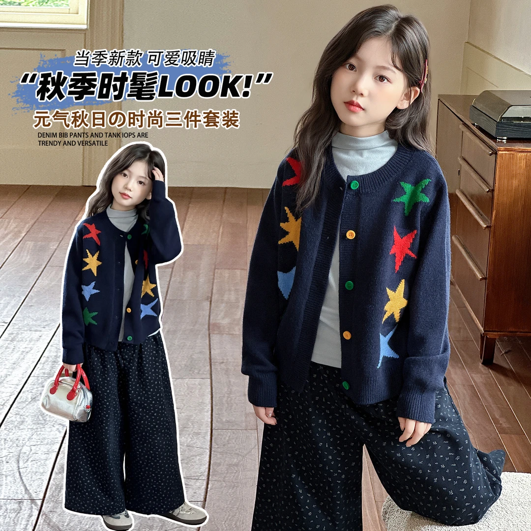 女童春秋款开衫毛衣2025新款套装女大童洋气时髦儿童秋装三件套潮