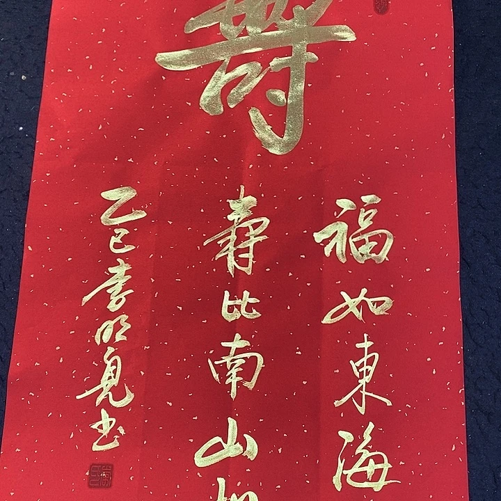 书法传世文化精品