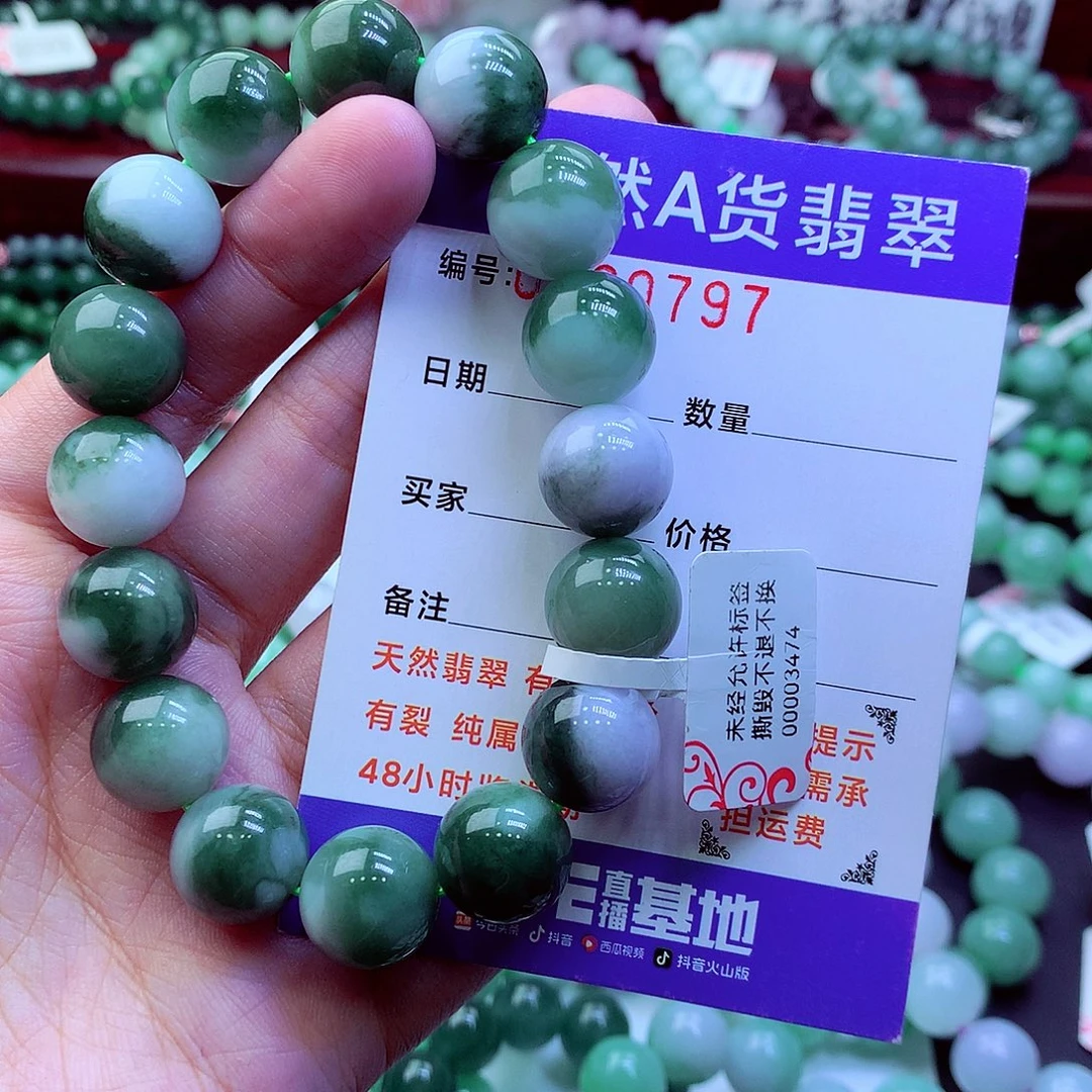 翡翠未镶嵌毛衣链