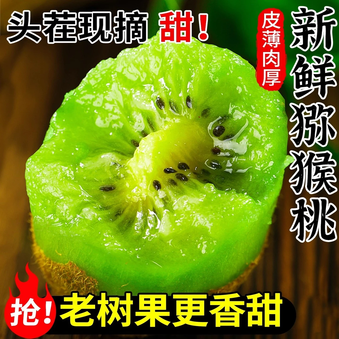 正宗绿心猕猴桃应季新鲜当季奇异果整箱香甜多汁自然熟孕妇水果