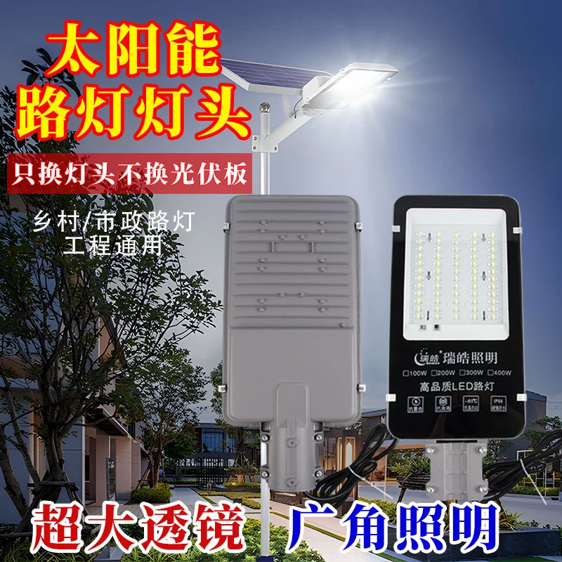 太阳能新款MPPT6-18V超亮超大功率防雨照明灯路灯带电池led照明
