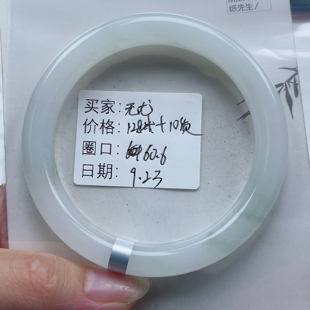 无***尤未镶嵌手镯石英质玉
