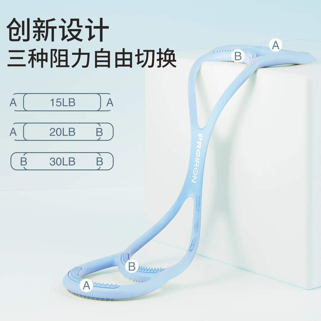 PROIRON/普力艾可调节硅胶8字拉力器女开背拉伸弹力带拉力带练背