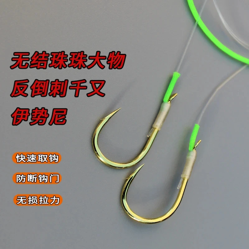 反倒刺青鱼珠珠无结子线大物千又伊势尼成品子线双钩三重加护定制