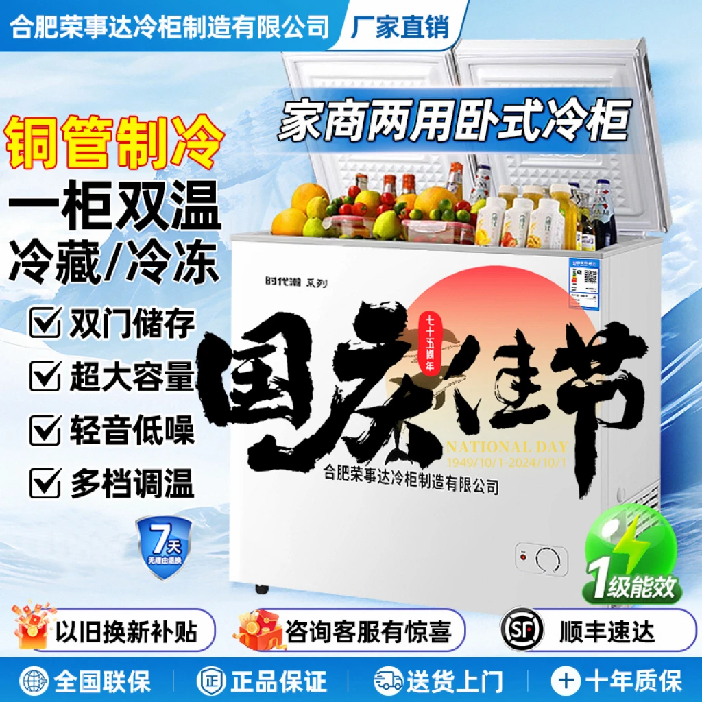 双门两用双温冷冻小型保鲜两用冷藏小小小冰柜家用3-4人