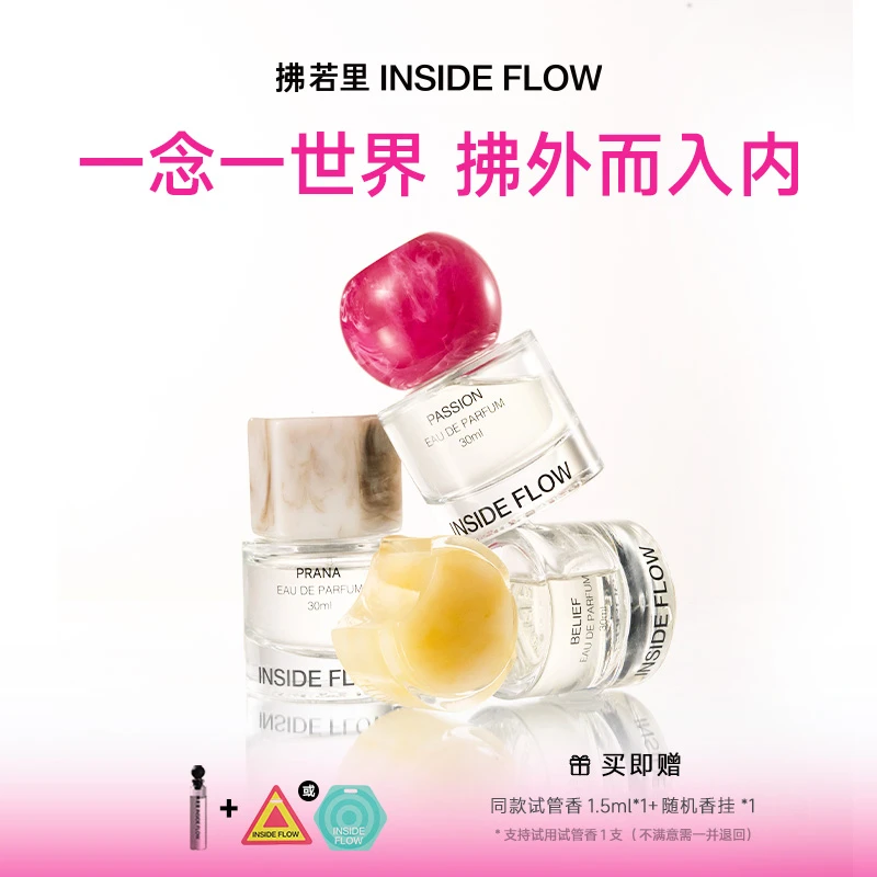 拂若里3款香型花果香柑橘香木质香持久留香依兰香香氛好物30ml