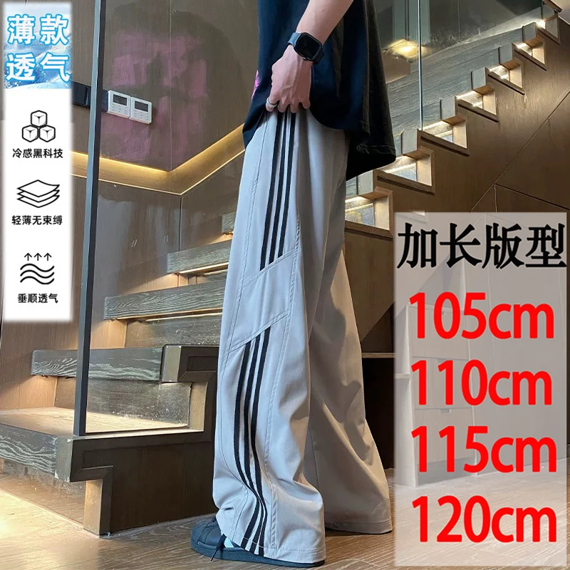 高个子冰丝速干裤子男士夏季薄款美式阔腿运动裤青少年宽松休闲裤