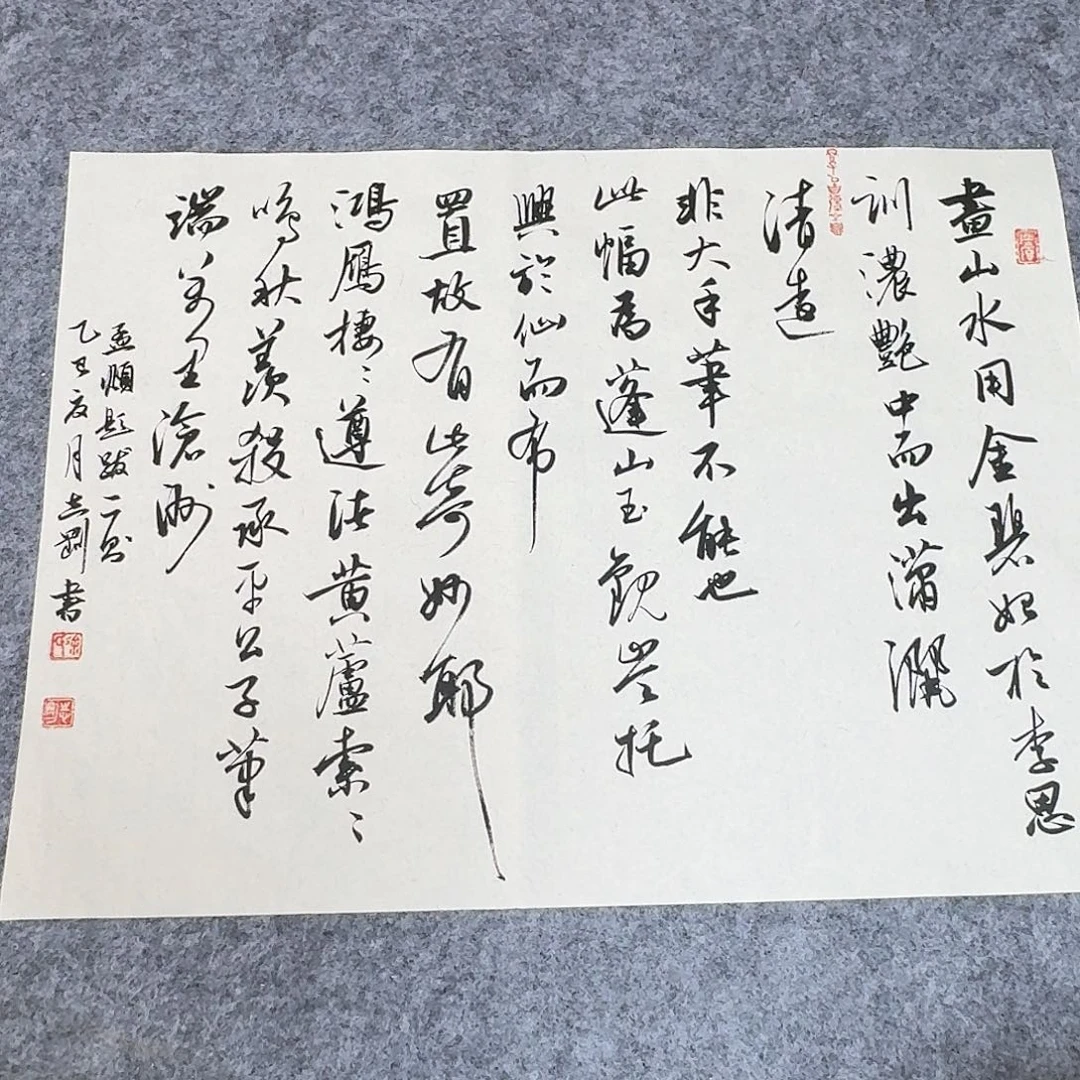 书法中书徐志刚45×34