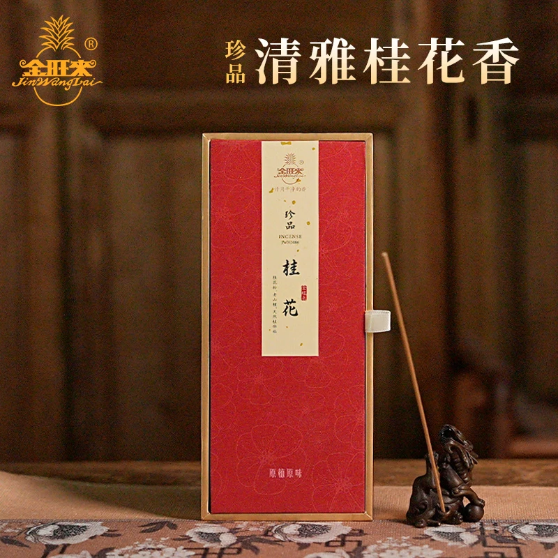 桂花香 | 买一送一100克珍品天然香线香香薰家用熏香室内持久留香