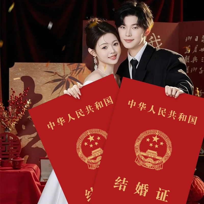 领证登记仪式感搞笑创意婚纱摄影道具中式结婚拍照超大巨型证道具