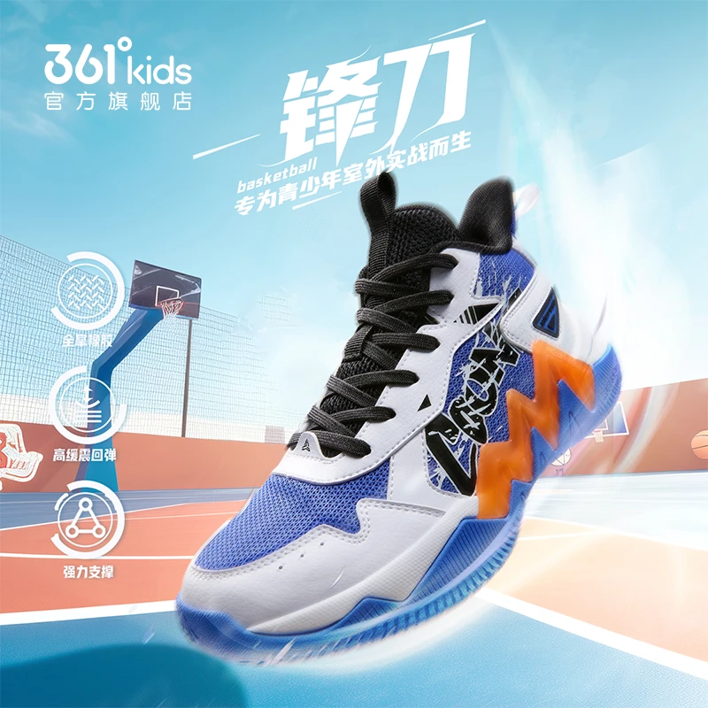 【锋刀】361°篮球鞋青少年室外实战球鞋透气吸汗防滑减震N72531117