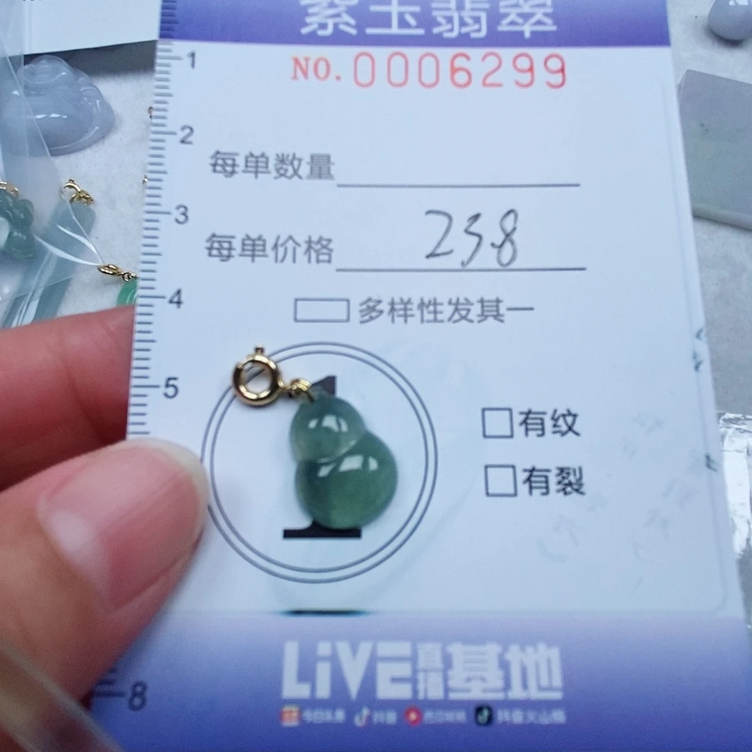 翡翠未镶嵌颈饰?***n冰透葫芦