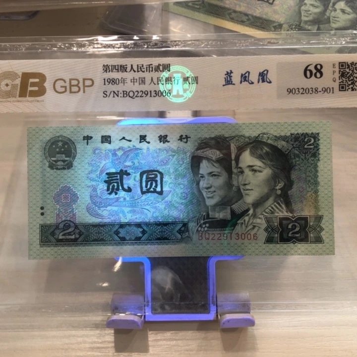 【闪购商品】802一张，22913006