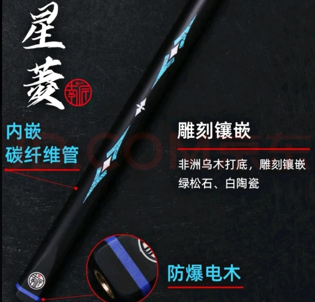南匠星菱台球杆小头通杆中式黑八8桌球杆斯诺克南匠球杆天工球杆