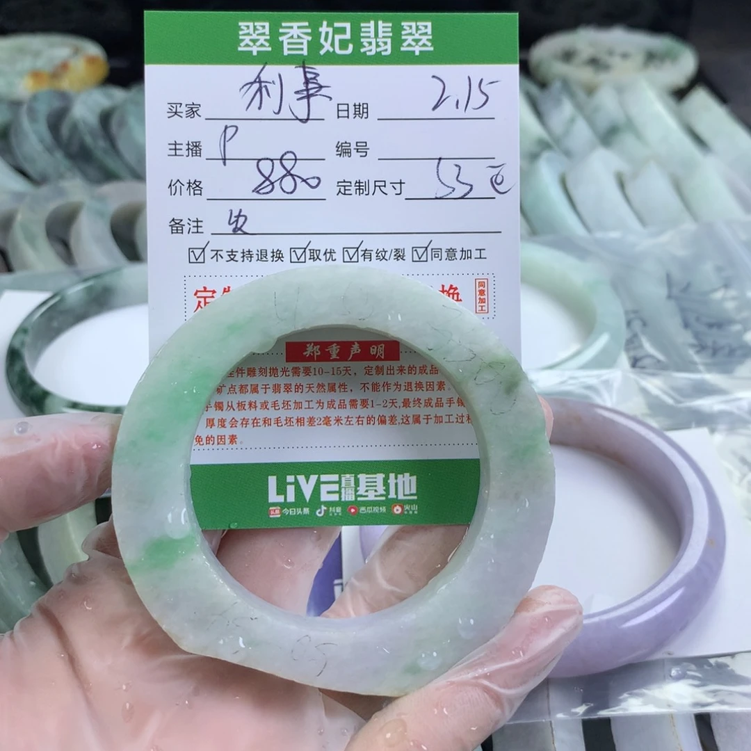 定制翡翠手镯未镶嵌