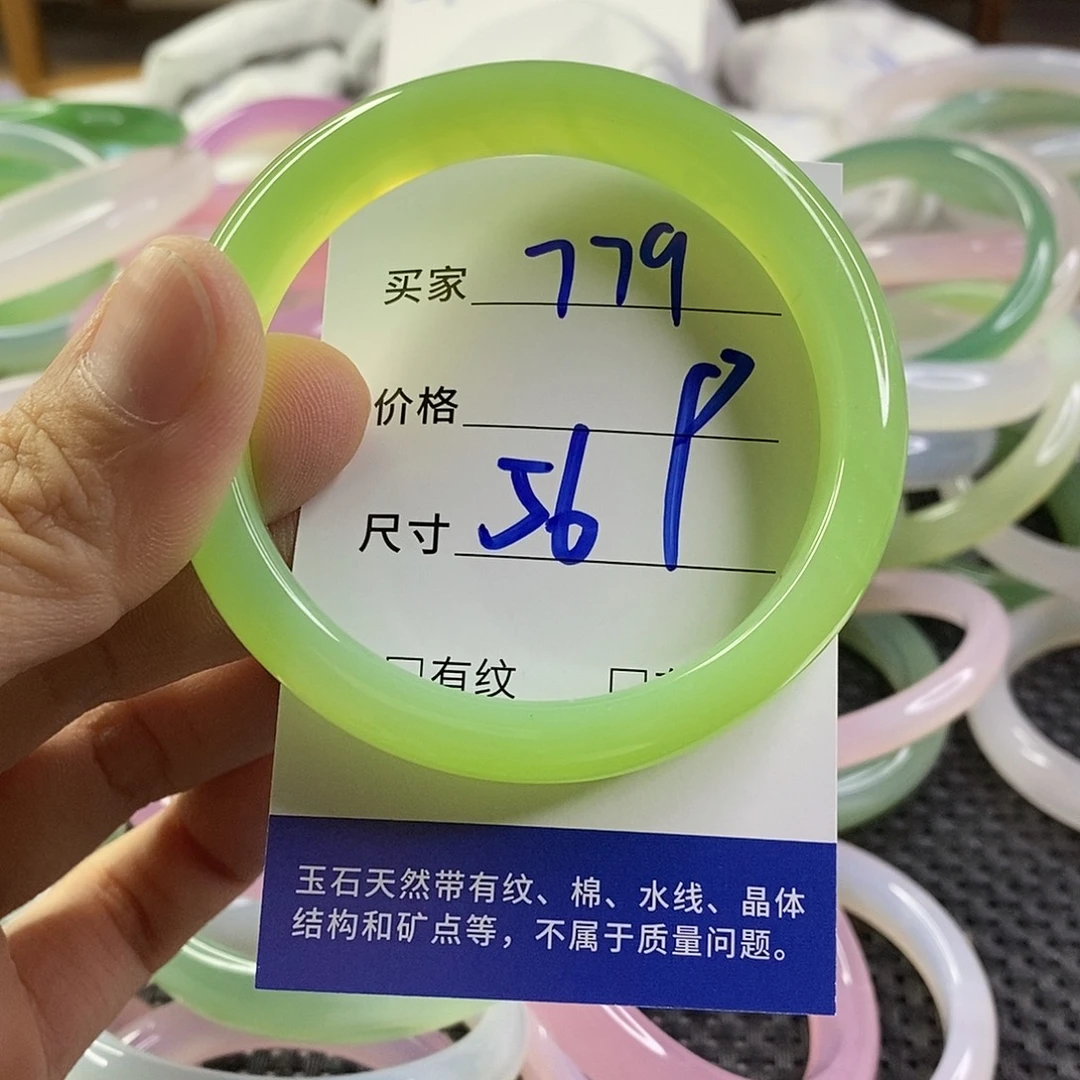 手镯玛瑙/玉髓未镶嵌779