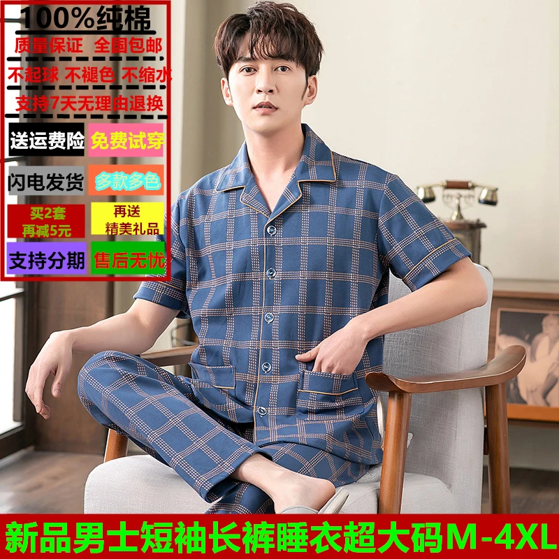 夏季男翻领100%纯棉短袖长裤睡衣新款肥佬加肥加大开衫家居服套装