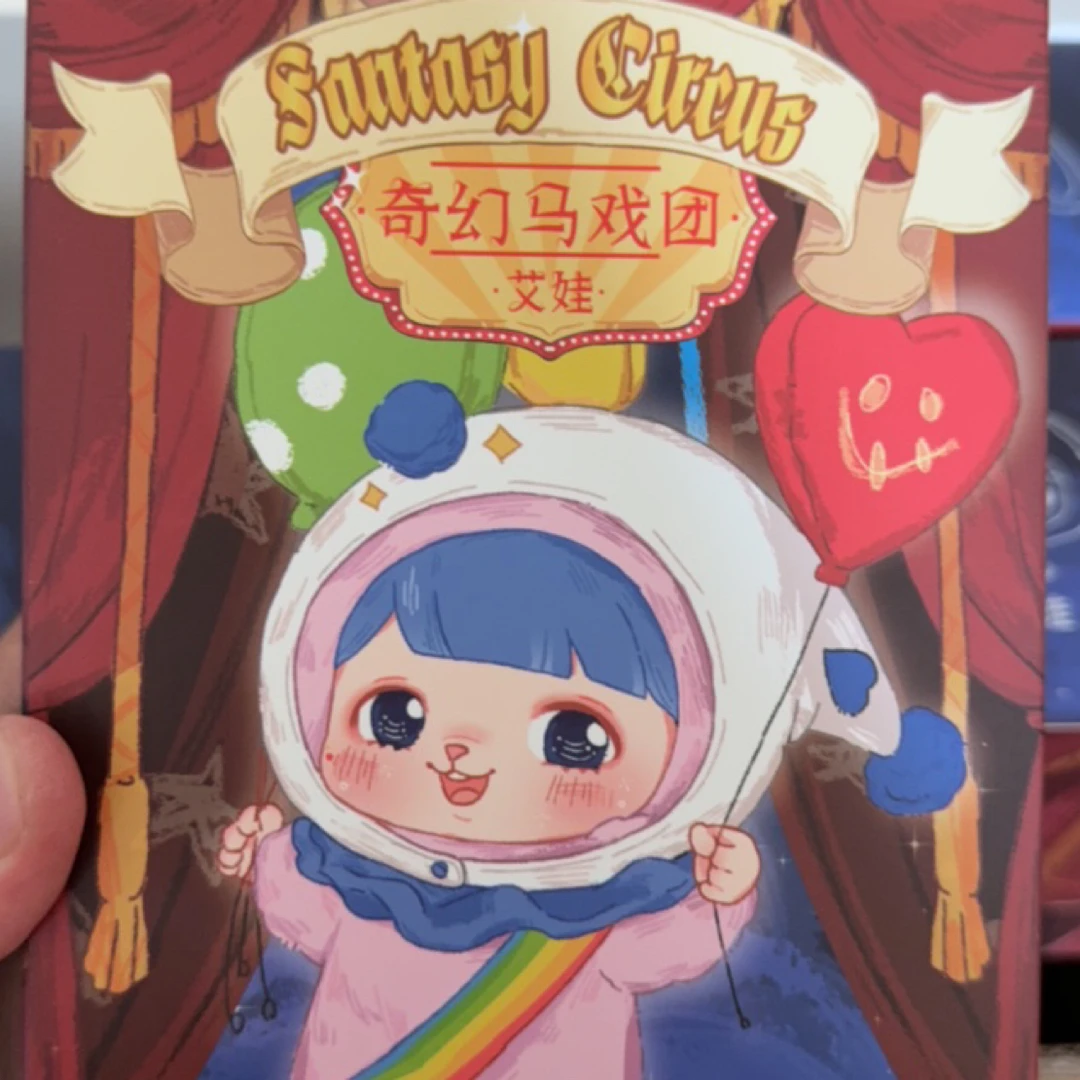 大漂亮潮玩奇幻马戏团艾娃毛绒挂件