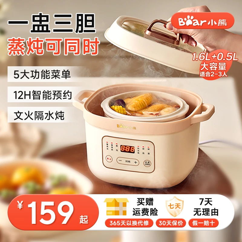 小熊电炖盅隔水炖家用全自动陶瓷电炖锅煲汤炖汤锅辅食煮粥专用锅