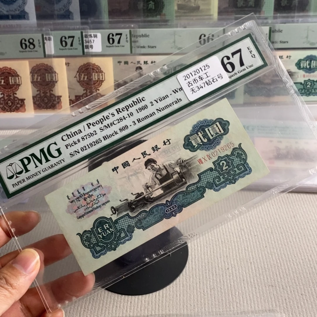 古币车工67分号码无347