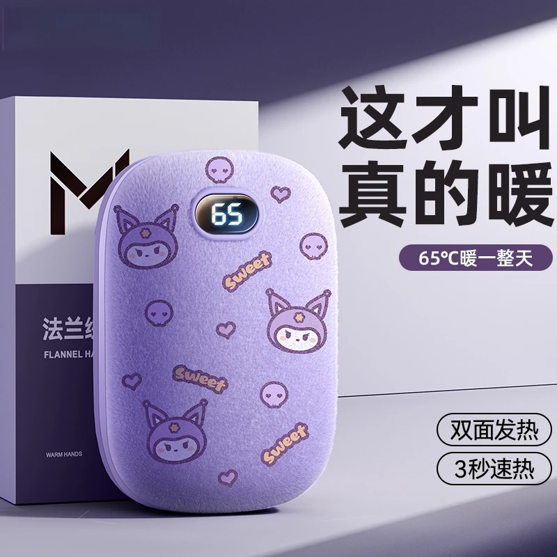 女生毛绒暖手宝充电宝二合一暖宝宝礼物随身便携手握学生取暖神器