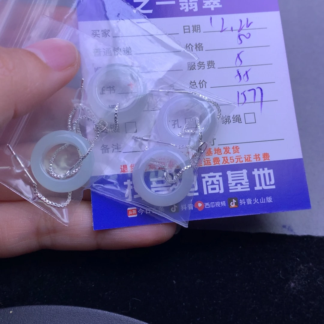 颈饰未镶嵌翡翠一**意