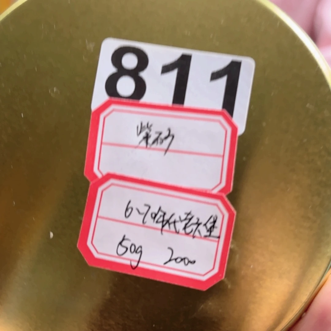 用***户紫砂1811………………………………