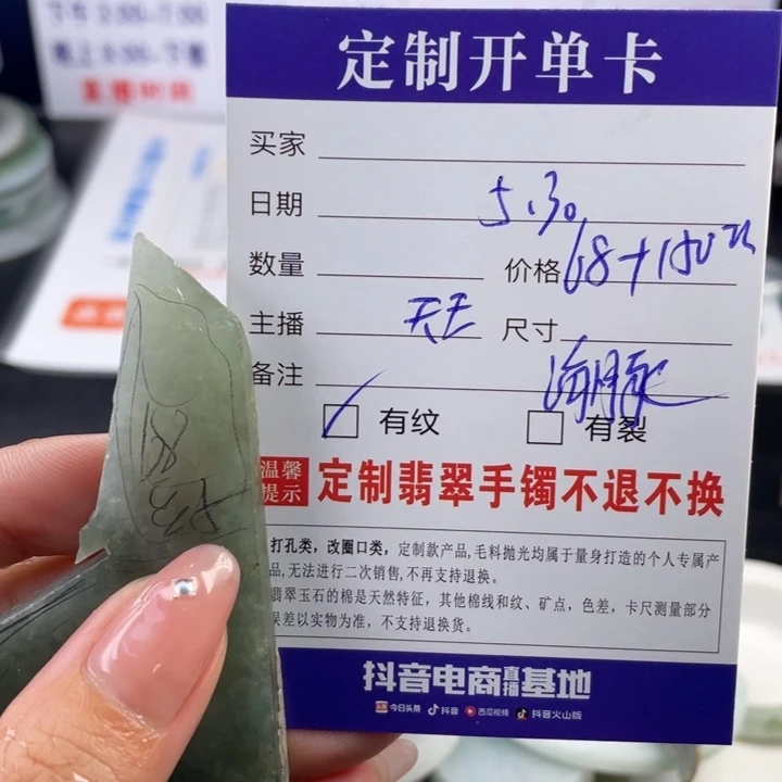 【闪购商品】定制翡翠翡翠首饰未镶嵌曾****?