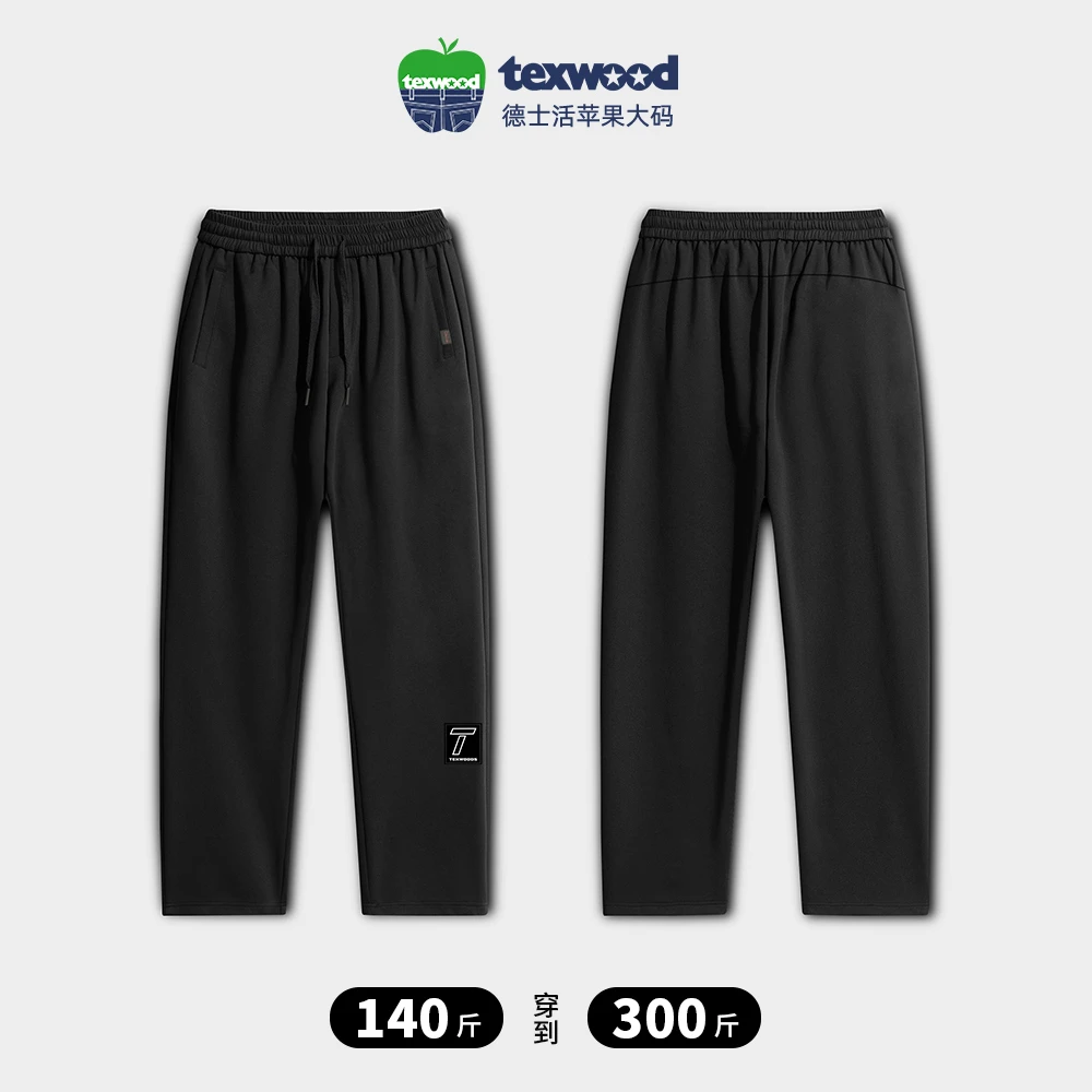 苹果牌TEXWOOD男士直筒裤卫裤T字母印花加绒休闲大码肥佬裤10090