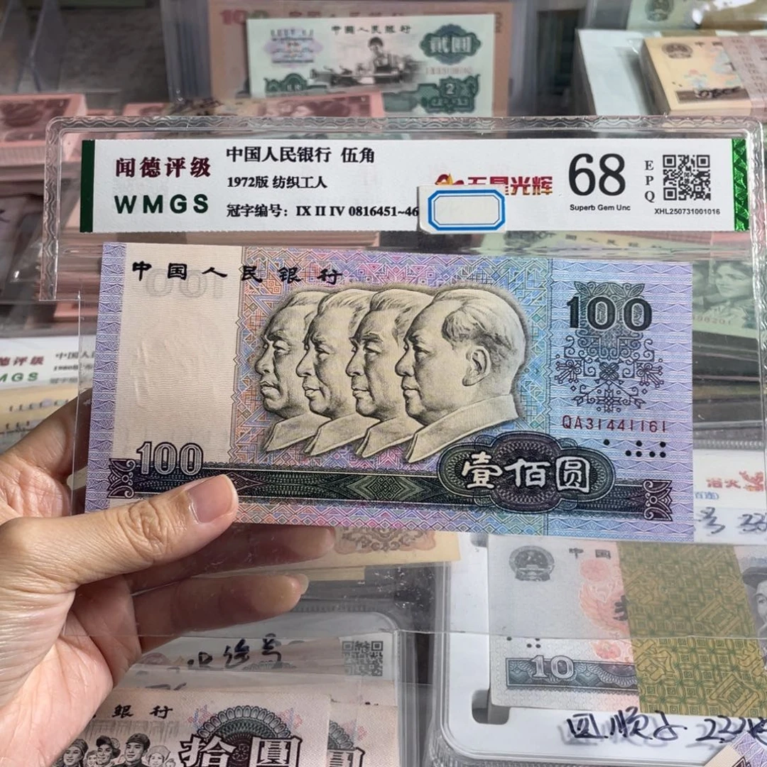 90100元全新原票一张，号码随机